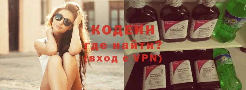 где продают   Куровское  Кодеин Purple Drank 