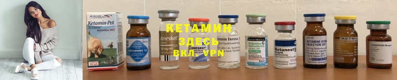 КЕТАМИН ketamine  как найти закладки  МЕГА онион  Куровское 