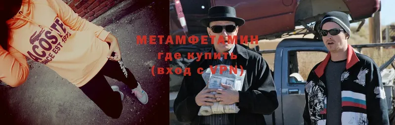 МЕТАМФЕТАМИН Декстрометамфетамин 99.9%  кракен онион  Куровское  дарнет шоп 