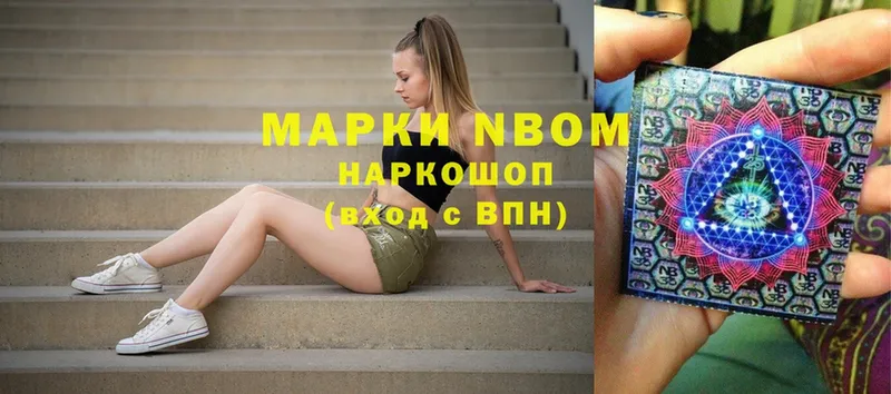 Марки NBOMe 1,8мг  мега tor  Куровское 